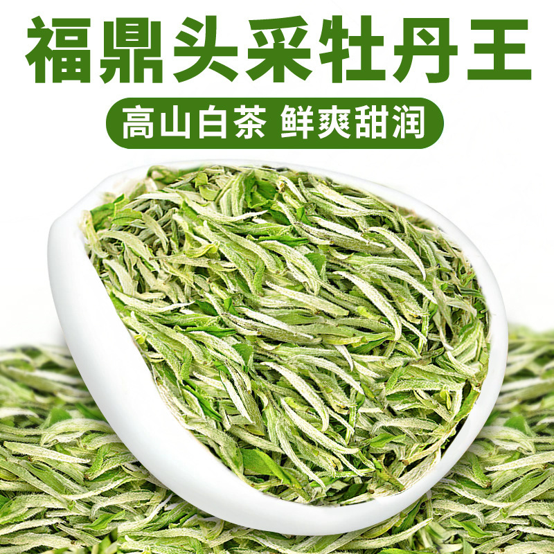 2026 New Tea, Floral-Scented White Peony White Tea, Fuding High Mountain Spring Tea, Loose Tea Wholesale, Daiming Pre-Early Spring Tender Bud Leaves