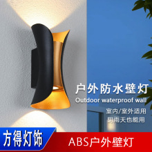 户外防水ABS塑料 壁灯小蛮腰阳台走廊创意酒店背景墙灯卧室壁灯