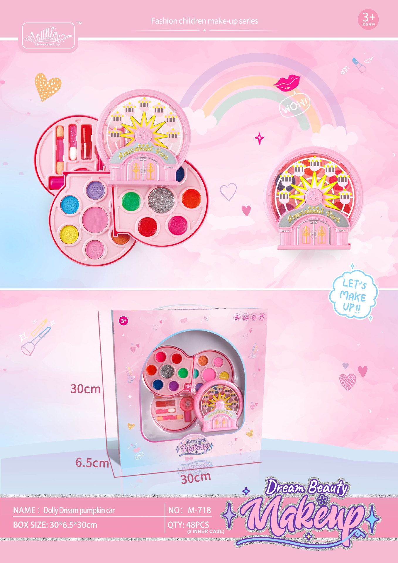 M-718 프린세스 스타일 뷰티 박스 [48박스/박스]