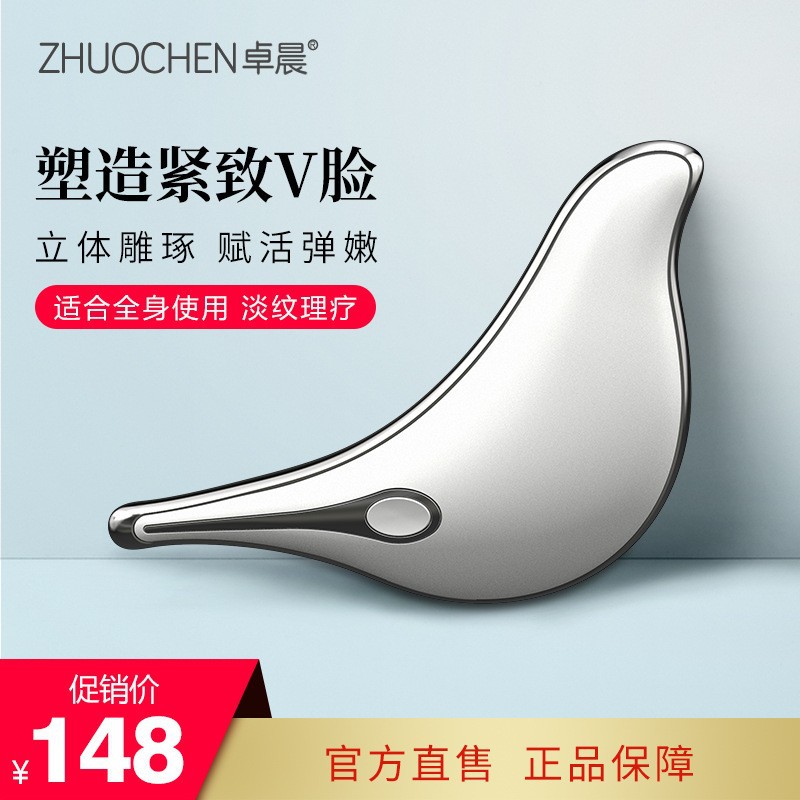 Electric Gua Sha Board Intelligent Facial Lifting Gua Sha Device Shaving Beauty Meridian Brush Massager Wholesale Electronic