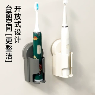 吸盘电动牙刷置物架挂墙式免打孔卫生间牙刷收纳浴室墙上牙具挂架