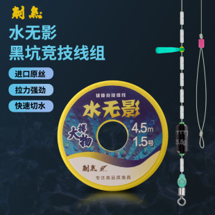 Guangzhou Barbed Wire Fishing Tackle Wholesale of Main Line, Shadowless Line for Freshwater Platform Fishing