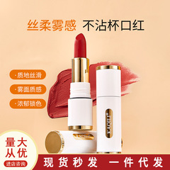 小白管丝雾不沾杯不掉色口红哑光持久防水姨妈色唇膏不沾杯口红