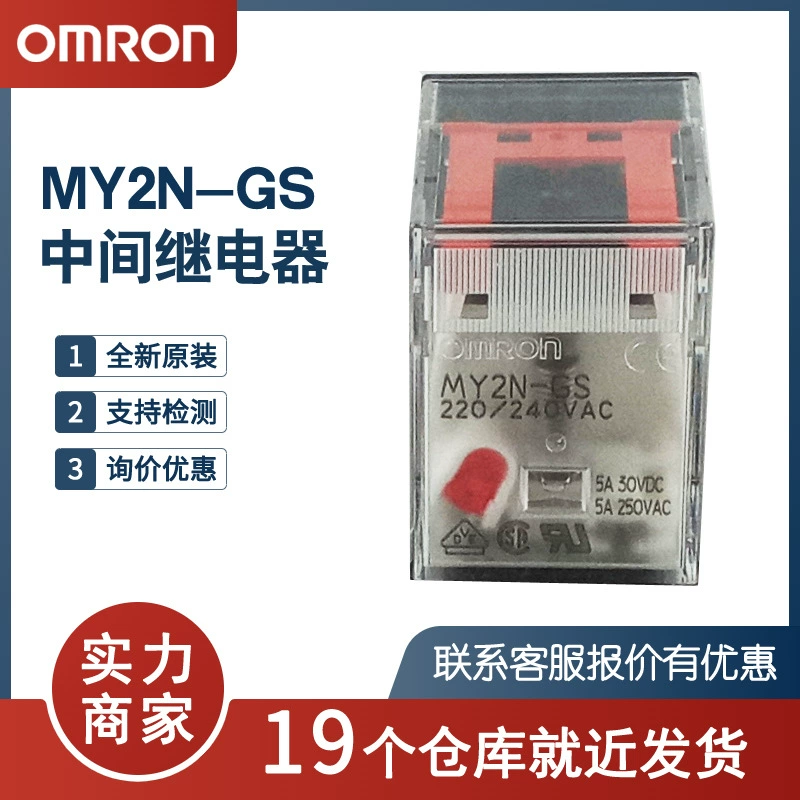 OMRON Omron Реле 8 ног MY2N-GS DC24 AC220 AC110 PYFZ-08-E базы