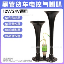 24v���܇ͨ�Ú����ȳ�푷�ˮȫ����12v늿��p����������؛܇���b