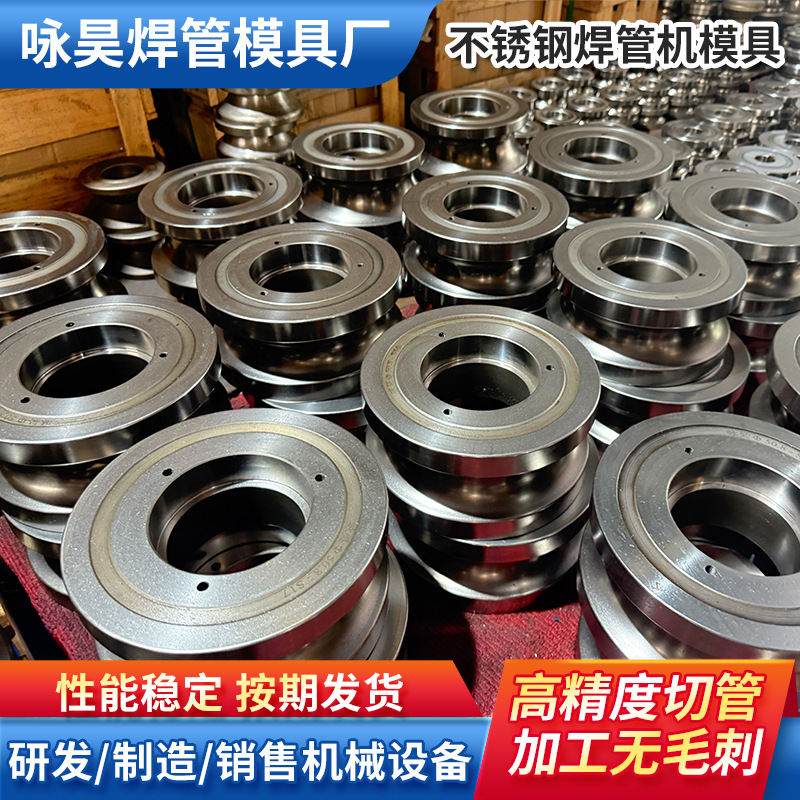 厂家批发不锈钢焊管机模具 汽车专用机械异型焊管设备 金属制管机
