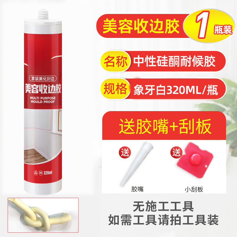 아이보리 화이트 글루 [집 전체 공통] 1병, 글루 노즐 포함