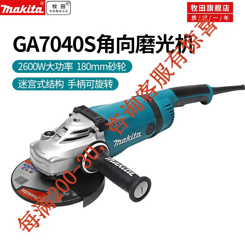 Makieda GA7040SX3 máquina de molienda angular