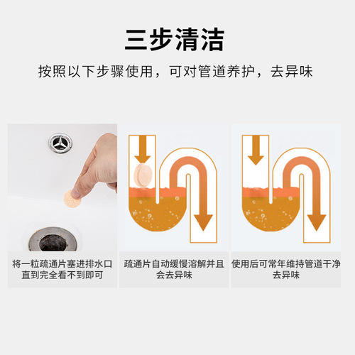 Pipe Cleaning Pills Kitchen Sewer Unblocking Agent Drainage Channel U-shaped Pipe Unblocking Tablets 12 pieces