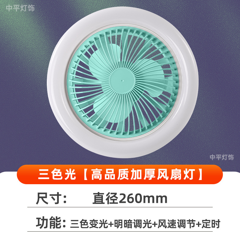 2025 nueva luz de ventilador e27 luz de ventilador de boca de caracol aromaterapia de múltiples velocidades aire de cambio de tres colores luz de ventilador led universal