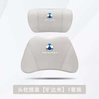 Neck Pillow Original Car Lumbar Pillow Headrest - denza-d9-kuangdami-1-headrest-1-lumbar-support
