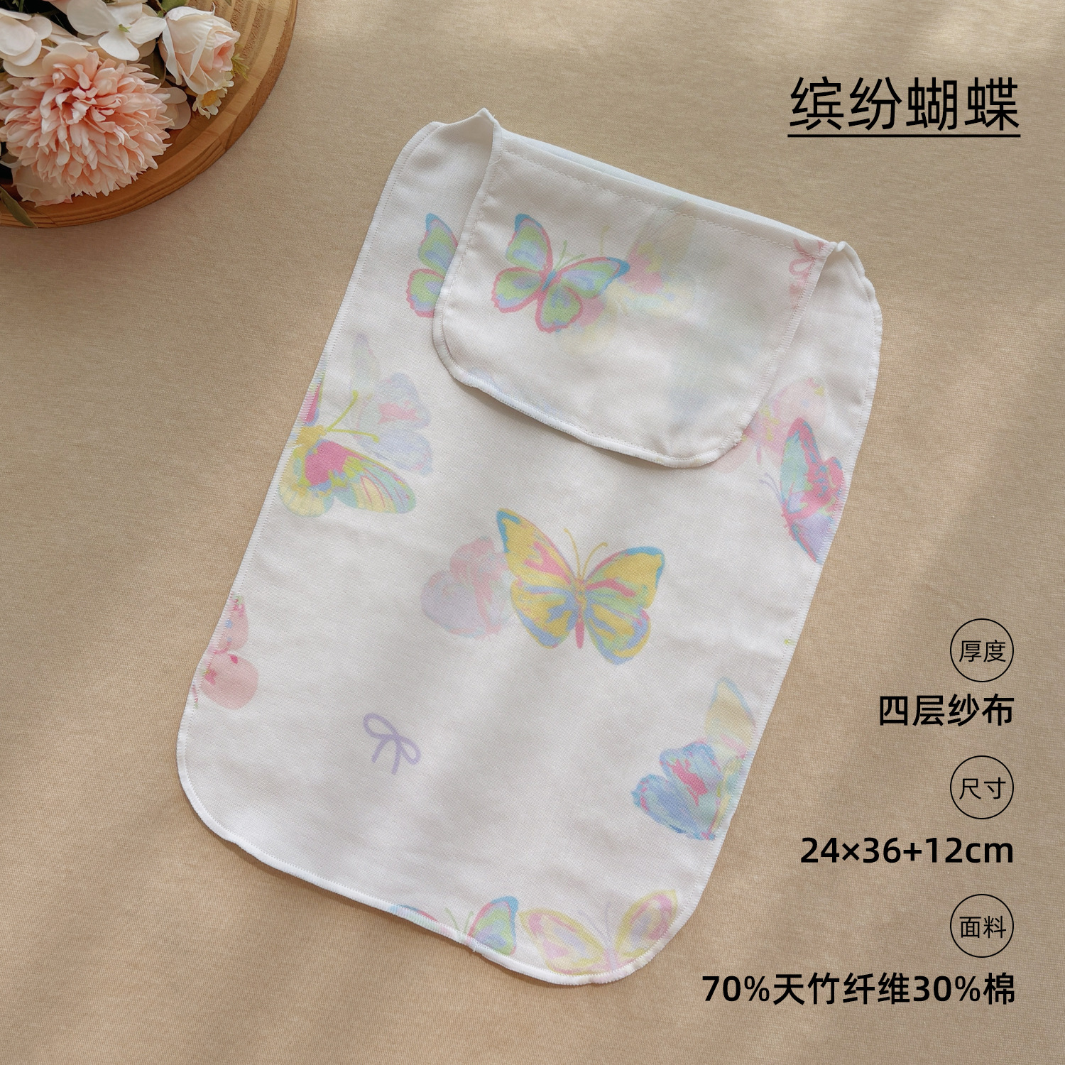 Colorful butterfly [bamboo cotton four-layer gauze sweat absorbent towel] / 24*36*12cm