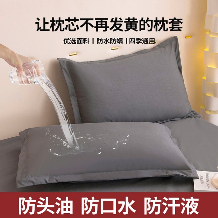 Waterproof pillowcase, (Cross-border trading), Amazon, wholesale