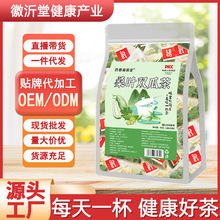 桑叶双瓜茶三角包独立包装桑叶苦瓜冬瓜茶独立桑叶双瓜茶茶包