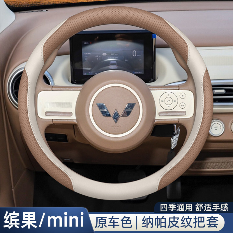 25 Models of Wuling Hongguang Mini Steering Wheel Covers for the Third and Fourth Generations, Female Binguo S Mini Four-Door Macaron Four-Season Version 25 Models of Wuling Hongguang Mini Steering Wheel Covers for the Third and Fourth Generations, Female Binguo S Mini Four-Door Macaron Four-Season Version