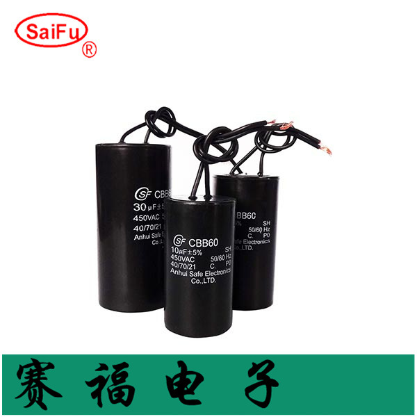 CBB单项电机启动电容器  14UF 450VAC