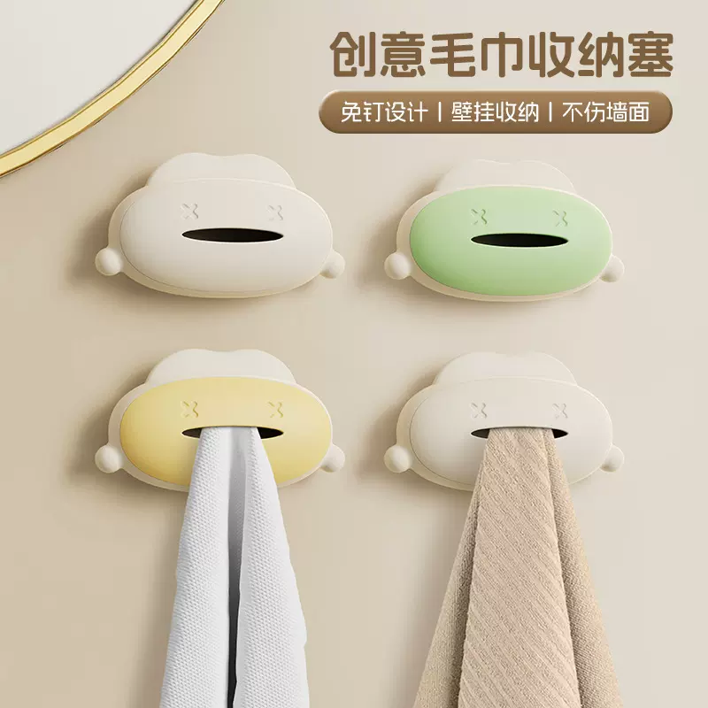 免打孔创意毛巾收纳塞免打孔卫浴置物架粘贴壁挂毛巾架厨房抹布塞