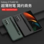 三星防摔fold2spen手机壳
