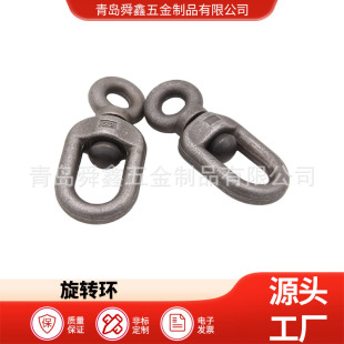 Rotating Ring, Universal Ring, Figure-Eight Ring, Electro-Galvanized Reinforced Ring, Connecting Ring, Figure-Eight Ring
