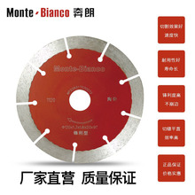 奔朗120瓷砖切割锯片刀片手推机 角磨机陶瓷切割机刀片金刚石