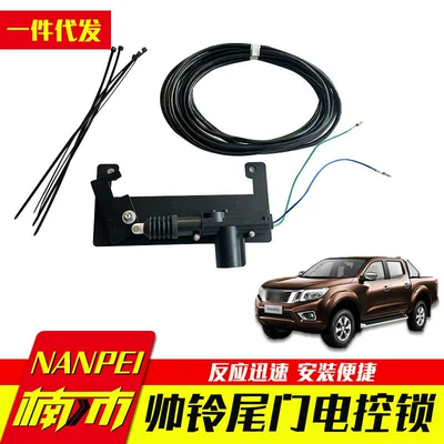 Jianghuai Shuailing t6/t8 Humvee Pickup Truck Refitting Parts Carriage Duct Original Car Rear Door Electric Lock Device