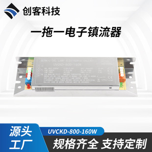 Supply UVCD-800-160W double indicator light integrated range hood optical oxygen deodorization sewage plant electronic ballast