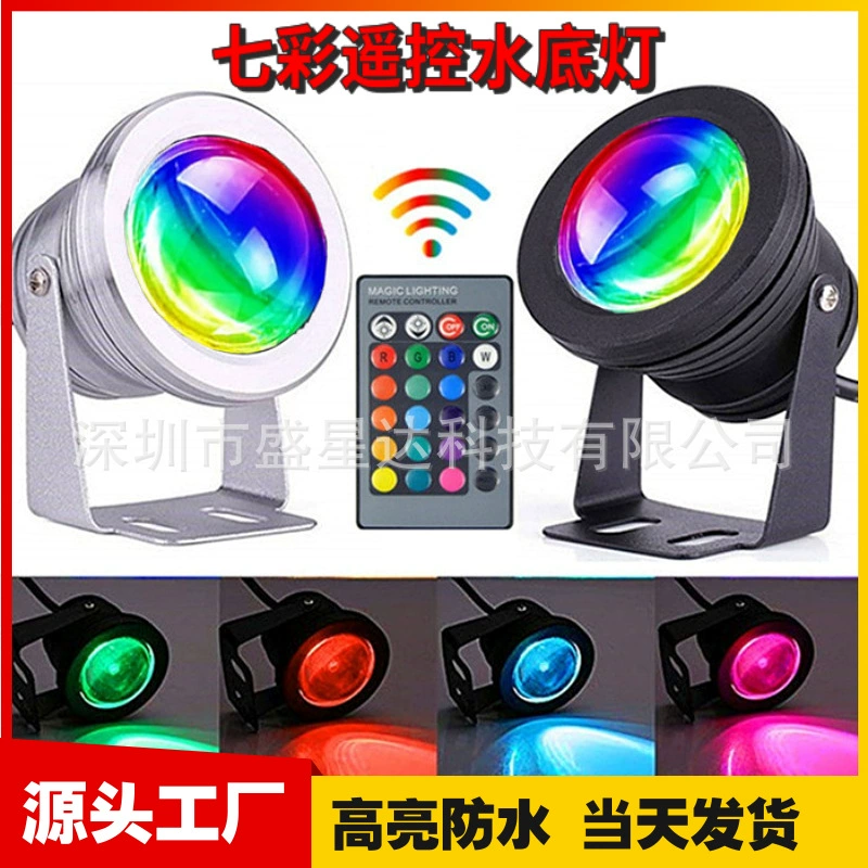 RGB подводный свет низкого напряжения высокого давления красочный пульт дистанционного управления бассейн свет 12V24V фонтан аквариум свет 10W подводный свет