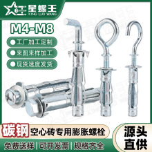 空心砖专用膨胀螺栓飞机石膏板膨胀螺丝中空壁虎管膨胀钉M4M5M6M8