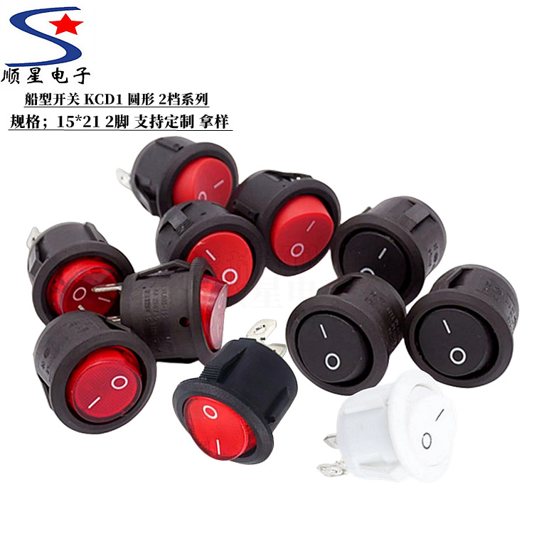 直供船型开关KCD1-105圆形灰色 黑色2脚开关规格15*21电源小开关