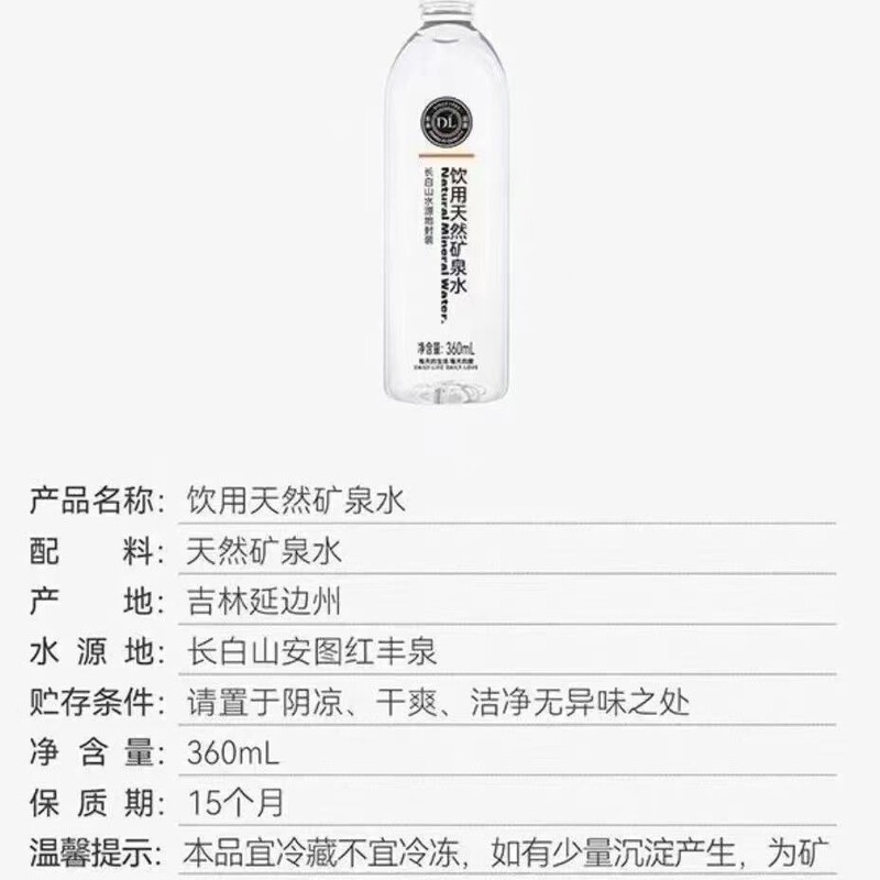 送料無料 ファットドンライ ドリンクナチュラルミネラルウォーター 360ml 東来品質|undefined