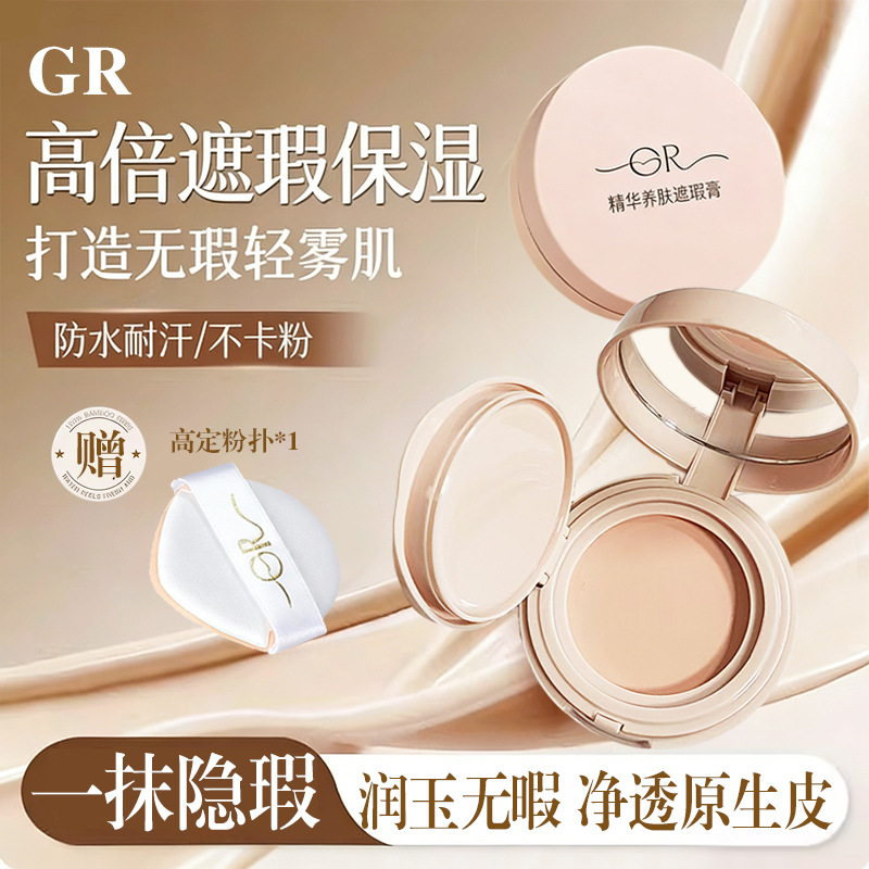 GR Essence, protector de la piel, manchas faciales, acné, círculos oscuros, impermeable, no fácil de quitar, crema de base hidratante natural.