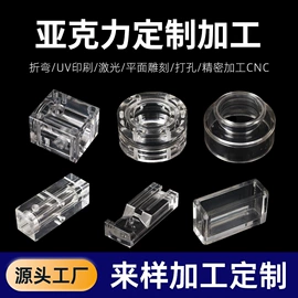 亚克力加工;亚克力板