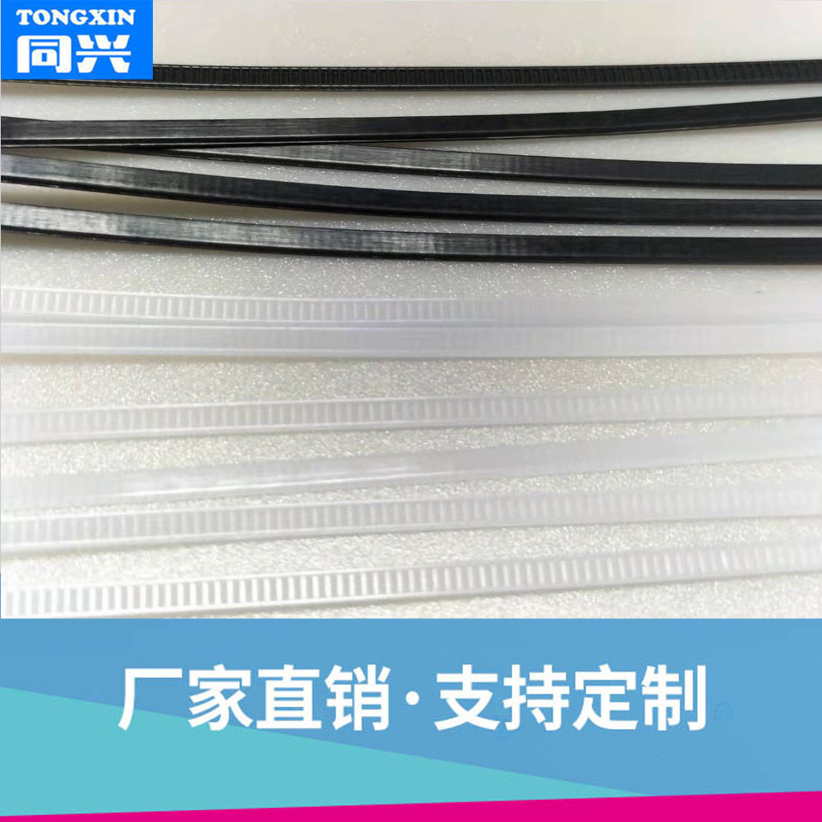 尼龙扎带 自锁式扎带 塑料绑扎带 打包带规格齐全自锁式尼龙扎带