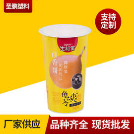 厂家供应模内贴标杯 注塑食品包装杯不易变形定 制logo塑料杯批发