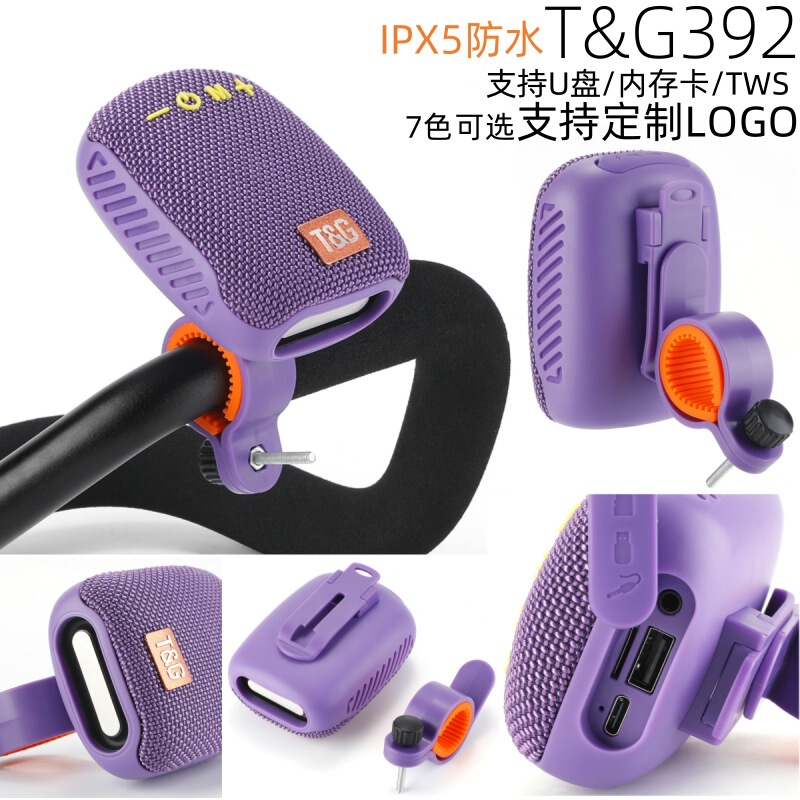 TG392 新しい屋外サイクリング固定ブラケット重低音ポータブルオーディオカード携帯電話 TWS Bluetooth スピーカー|undefined