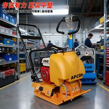 APCOM手扶式平板夯冲击夯高频率深层 压实路基夯土机 沙地夯实机