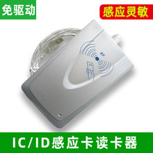 IC���x�������A��̩R330�W��IC��M1�l����IDˢ���CICˢ����ID���l
