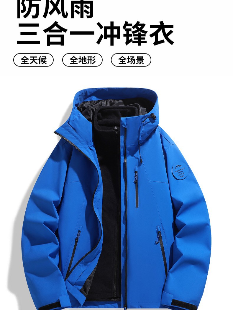 Luotuo's Same Style Three-In-One Women's New Windproof and Waterproof Travel Jacket Men's Detachable Warm Mountaineering Jacket