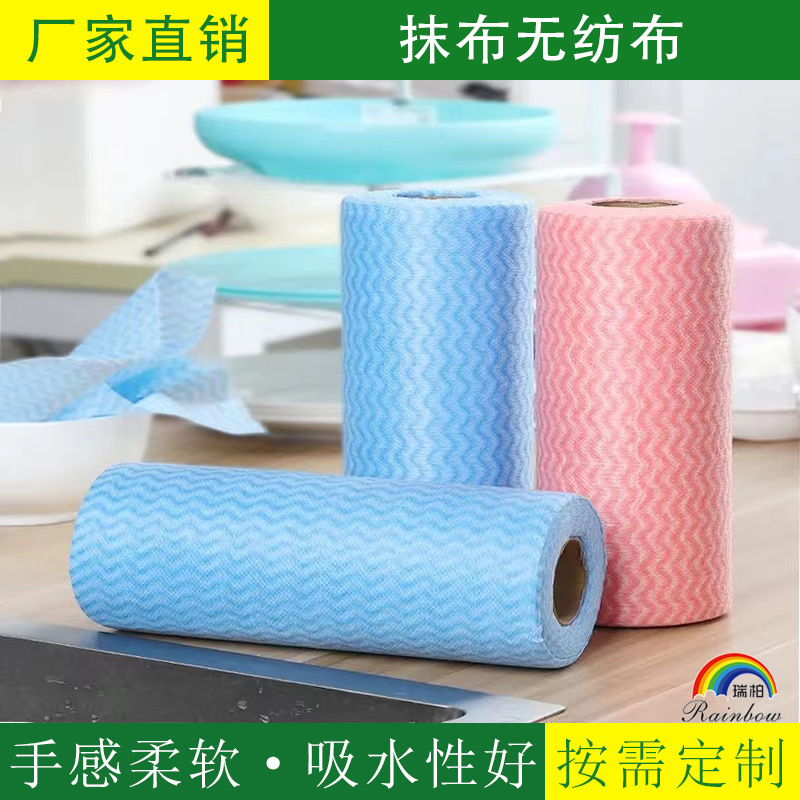 厂家供应批发现货抹布用无纺布吸水性好颜色多样纯色手感柔软斜纹