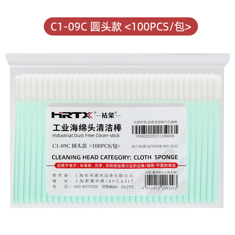 Industrial cleaning rod printer nozzle hard disk wiping sponge head cleaning rod optical fiber fusion splicer V-slot d49c