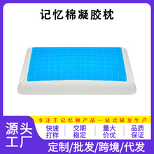 批发定制记忆棉枕头工厂零感B形压力记忆枕 凝胶高低枕 波浪枕
