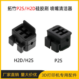 ��TZ���� P2S/H2D/H2C������zˢ�D���^���^��������͸ߜ�300��