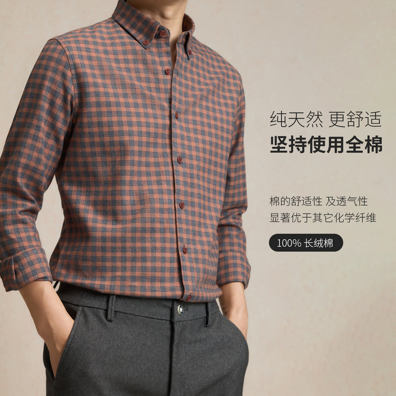 2025新款纯棉磨毛格纹衬衫男士长袖中年商务休闲春秋男式格子衬衣|undefined