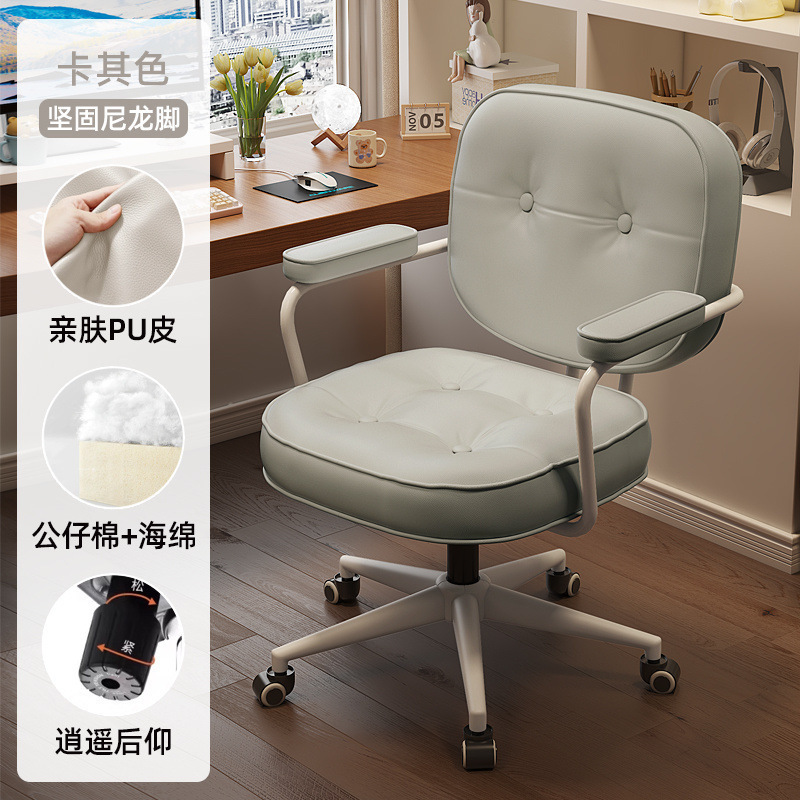 椅子靠背椅办公学习书房出租屋寝室宿舍椅子电脑椅久坐不累网红椅|undefined