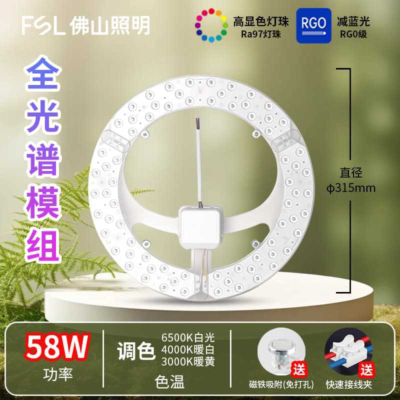 Eye protection full spectrum 58w ф315mm color adjustment