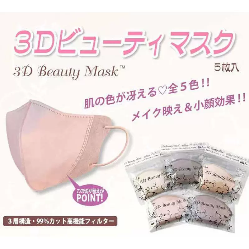 2025春夏季3d口罩不憋闷一次性三层立体腮红保暖防晒防紫外线口罩