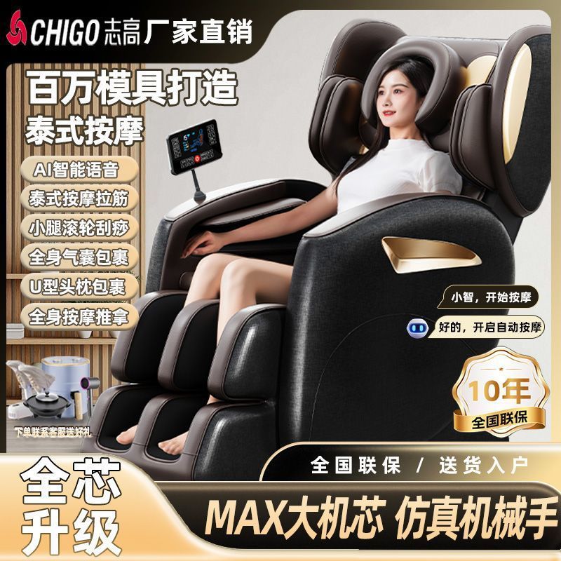 Chigo マッサージチェアホームフルボディ多機能全自動 4D ムーブメントスペースカプセル電気高級スマートソファ|undefined