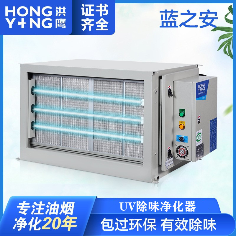 东莞厂家光氧除味油烟净化器商用酒店餐厅等离子油烟净化器厨房