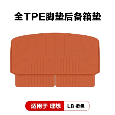 Tpe Car Floor Mats, Trunk, Modelə uyğun ayaqaltı - ideal-l8-orange-trunk-mat