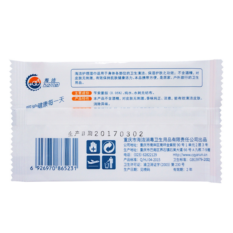 Yarun HaiJie mangas rojas toallitas húmedas de limpieza y cuidado de higiene, toallitas húmedas de limpieza y higiene del yin, 10 piezas para adultos.